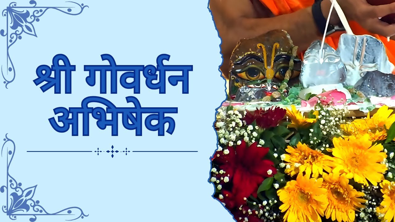 Sri Govardhana Abhishek ( Govardhan puja) || ISKCON Dwarka || 22nd Oct 2025