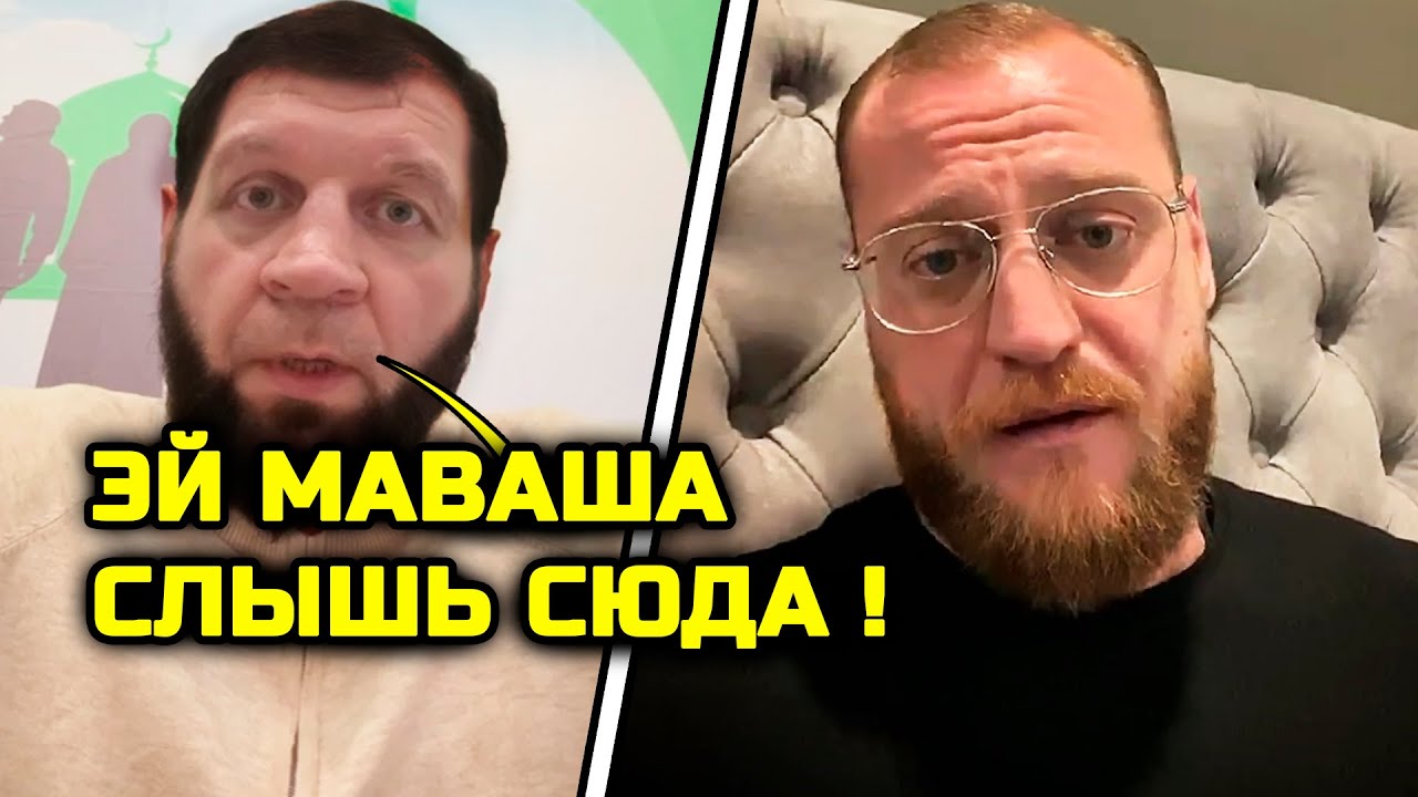 Емельяненко ЖЕСТКО НАЕХАЛ на Маваши! Ситуация НАКАЛЕНА! Миша Маваши Александр Емельяненко