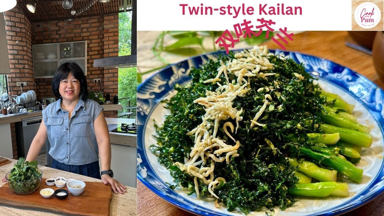 Twin-style Kailan (双味芥兰 / 双拼芥兰) | Malaysian Favourite | Cook with Pam ASIA TO OZ