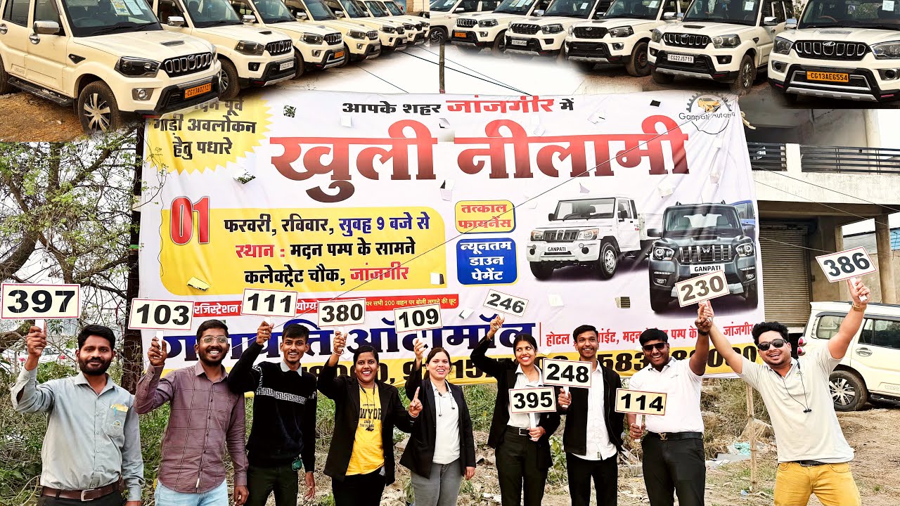 🔥 60 हजार में कार | कार की खुली नीलामी शुरू 😳 | गणपति ऑटोमॉल ,जांजगीर ( छत्तीसगढ़ ) Monty Vlogs 