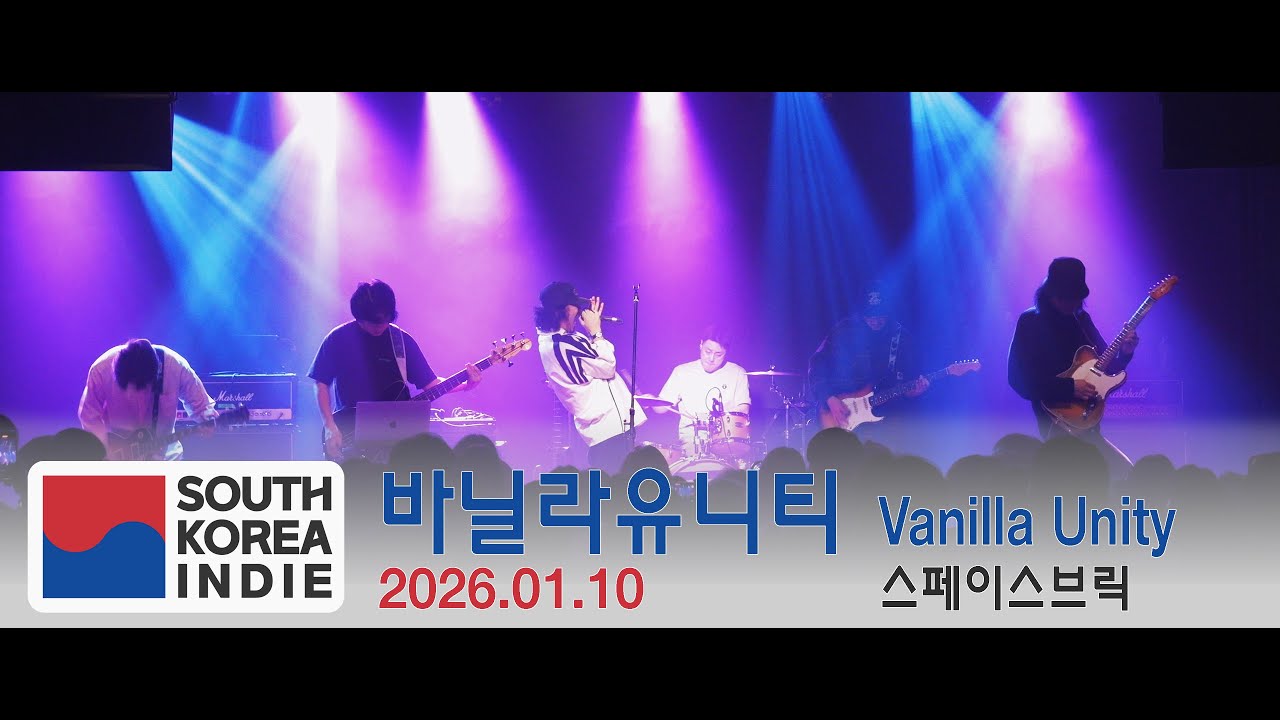 [2026.01.10] 바닐라 유니티(Vanilla Unity) Full Live 4k @스페이스브릭