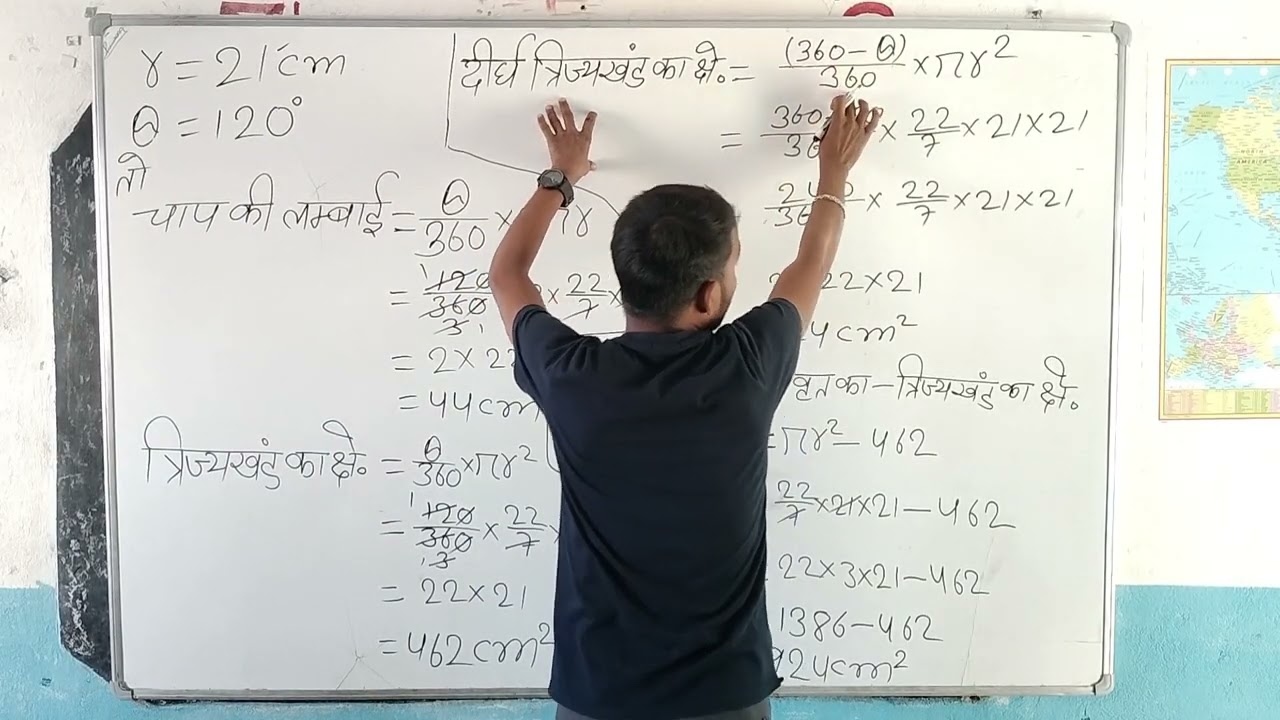 चाप की लंबाई......... त्रिज्यखंड का क्षेत्रफल......... दीर्घ त्रिज्यखंड का क्षेत्रफल.....