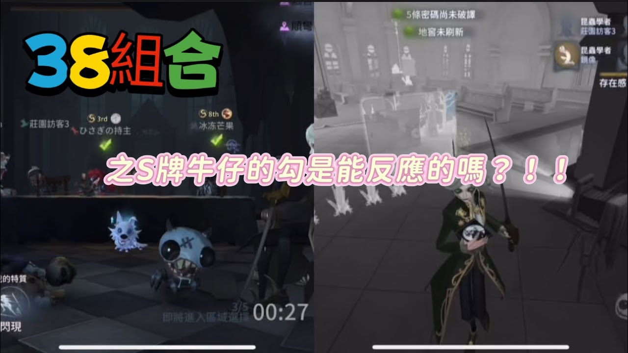 第五人格［約瑟夫排位］打著打著就贏了