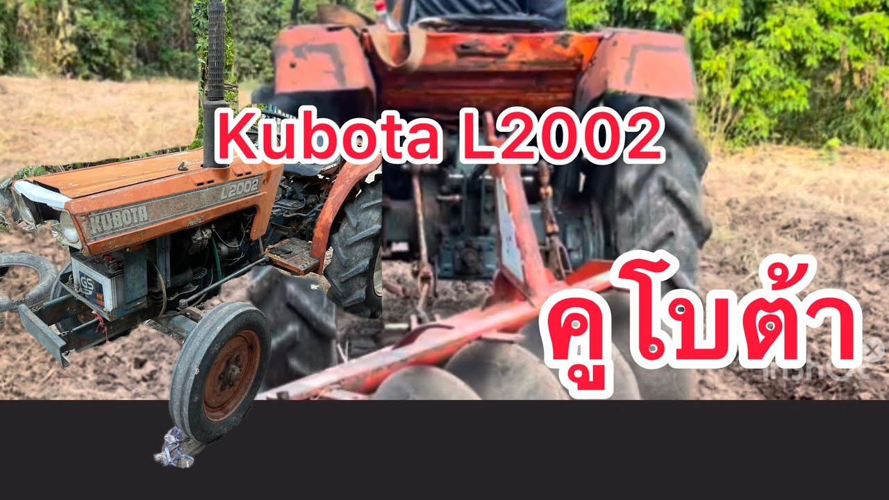 #kubota #คูโบต้า #รถไถเก่าญี่ปุ่น