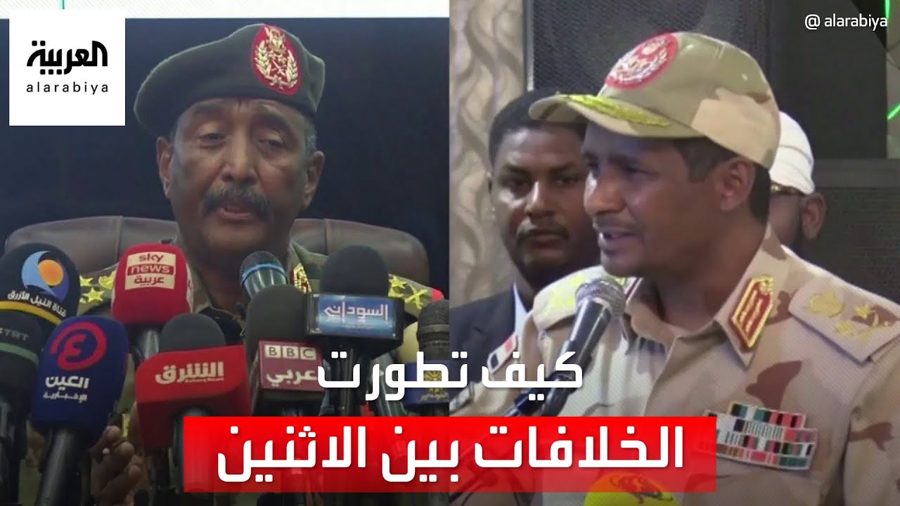 هكذا تطورت الخلافات بين حميدتي و البرهان من التحالف للإقتتال في الشوارع