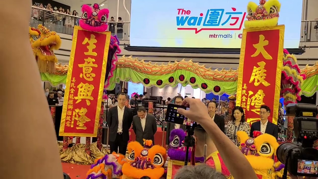 20230722 The Wai 圍方 - 開幕醒獅表演