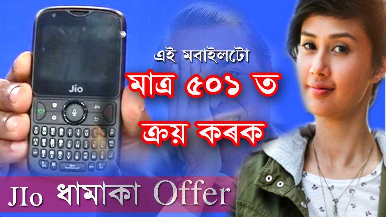 Jio 2018 Offer &brvbar;&brvbar; 5th july moonsoon offer &brvbar;&brvbar; Jio offer for India