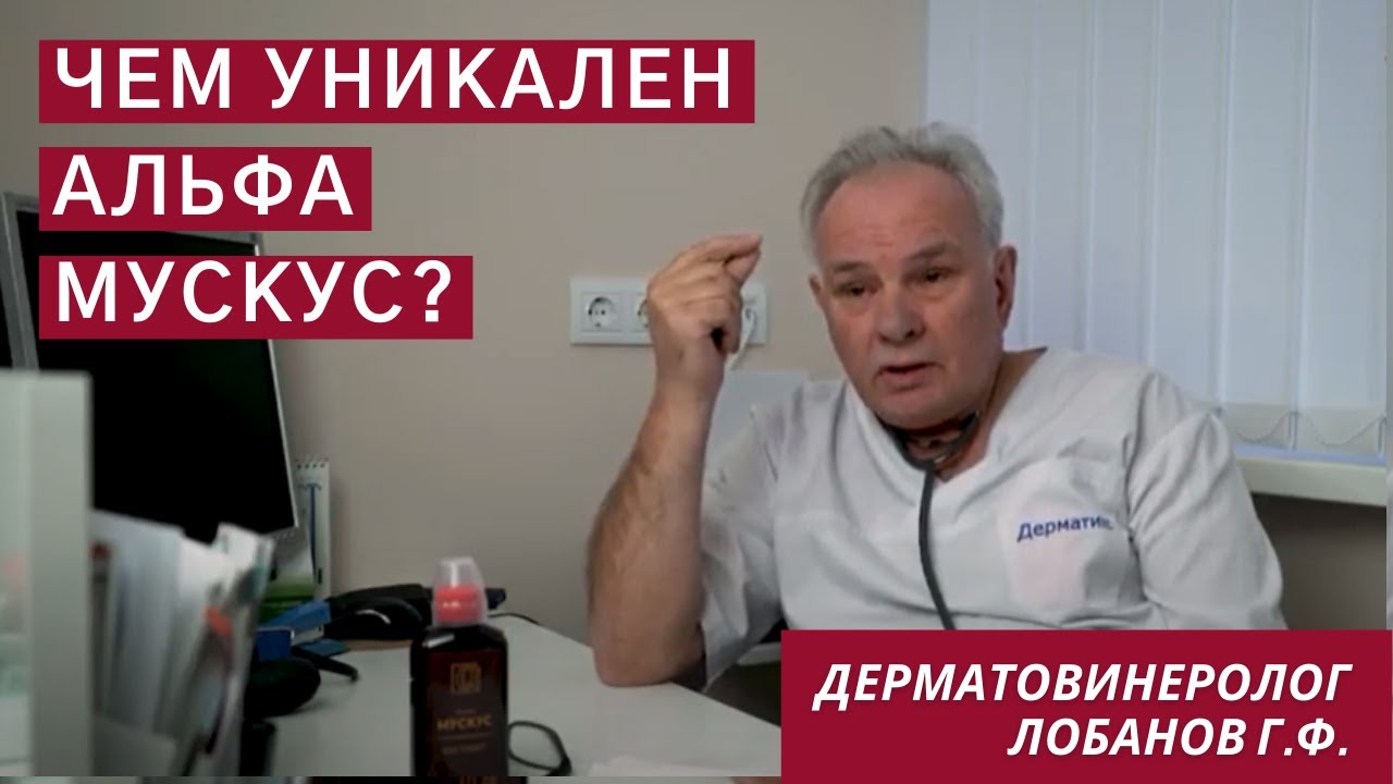 В чем уникальность бобровой струи Альфа Мускус?