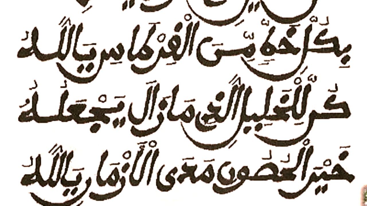 KHASSIDA - MAWAHIBAL KHADIIMI KOUREL BICHRI TOUBA