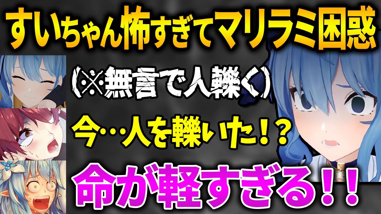 【holoGTA】マリン船長とラミィにATM引き抜きを教えるも最後に自分がPONするすいちゃん【星街すいせい／宝鐘マリン／雪花ラミィ／博衣こより／切り抜き／ホロライブ】