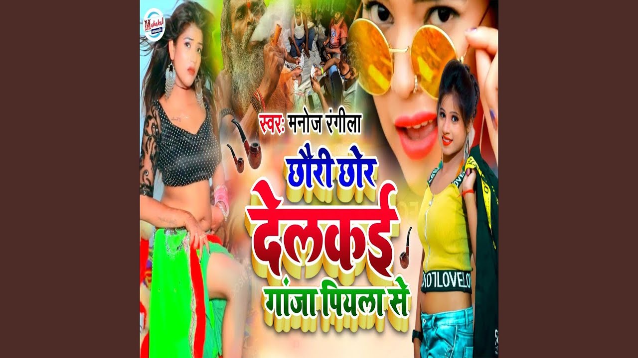 Chhauri Chhor Delkai Gaanja Piyala Se
