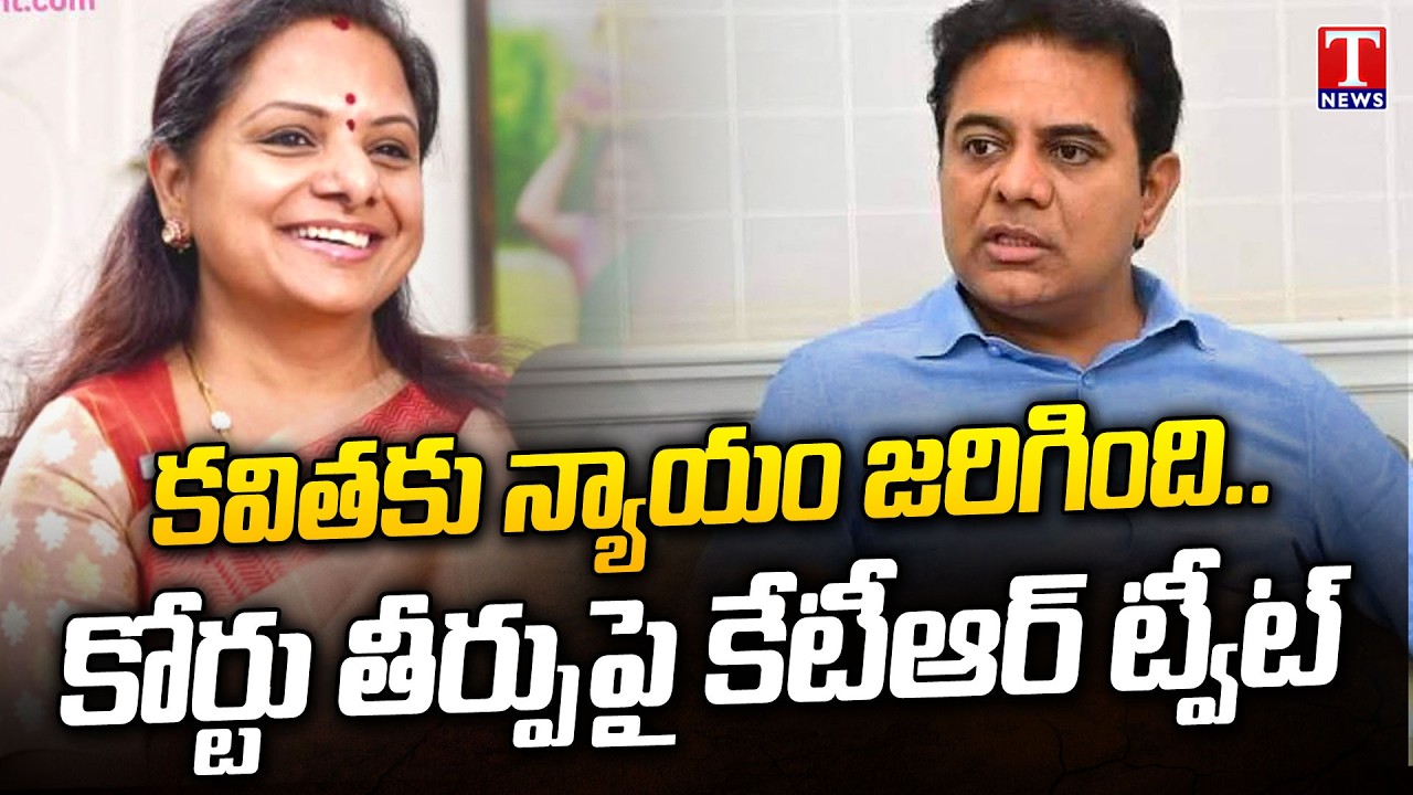 KTR Tweet On Clean Chit In Liquor Scam Case, Justice Done To Kavitha | T News