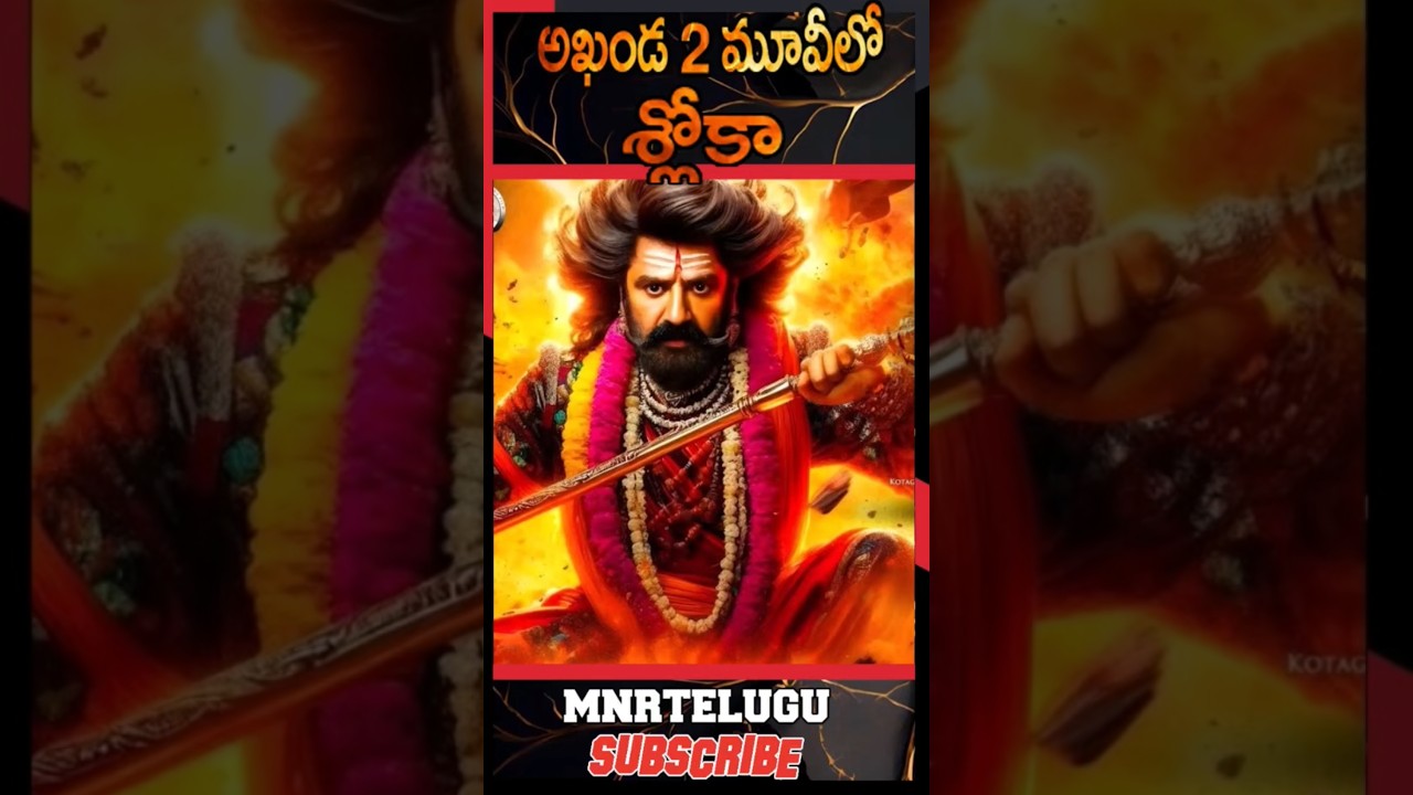 Unexpected MovieBuzz Balakrishna-#Akhanda2 shloka First Look Teaser #Simba #SYG #Shorts @MnrTelugu