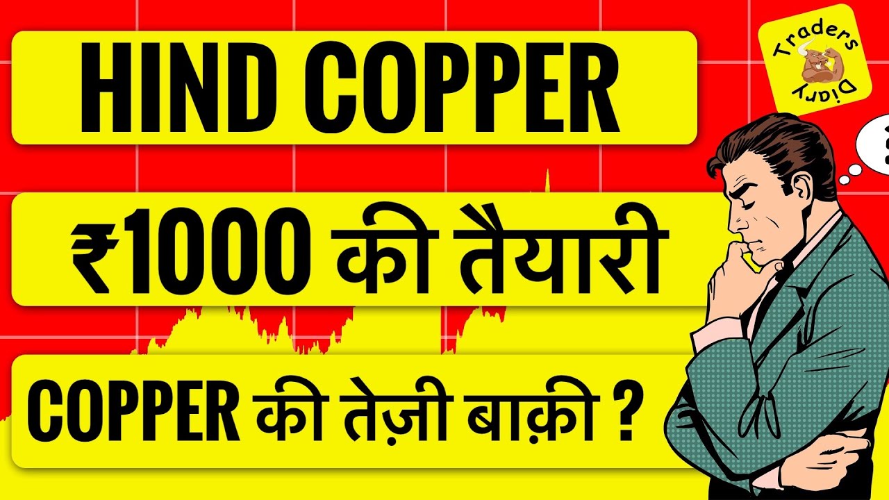 hind copper share news | ₹1000 की तैयारी ? Copper की तेज़ी बाक़ी ?