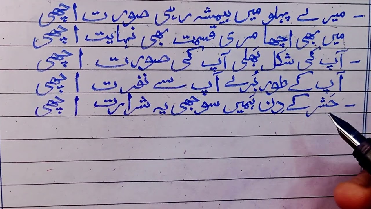 Writing romantic Urdu poetry line in attractive calligraphy 