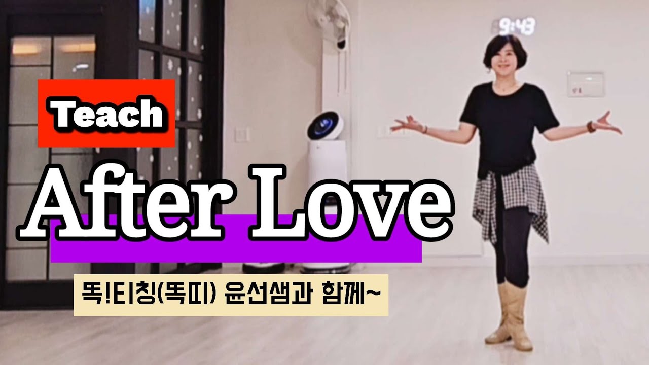 Teacher🎓After Love linedance#High Improver#최윤선라인댄스 #한국스포츠문화예술협회KoSCAA#강릉지부