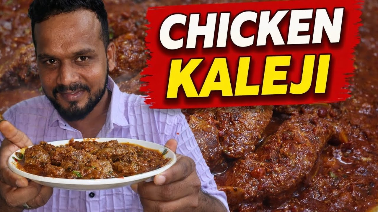 Chicken Kaleji Recipe | Spicy Chicken Liver Masala |