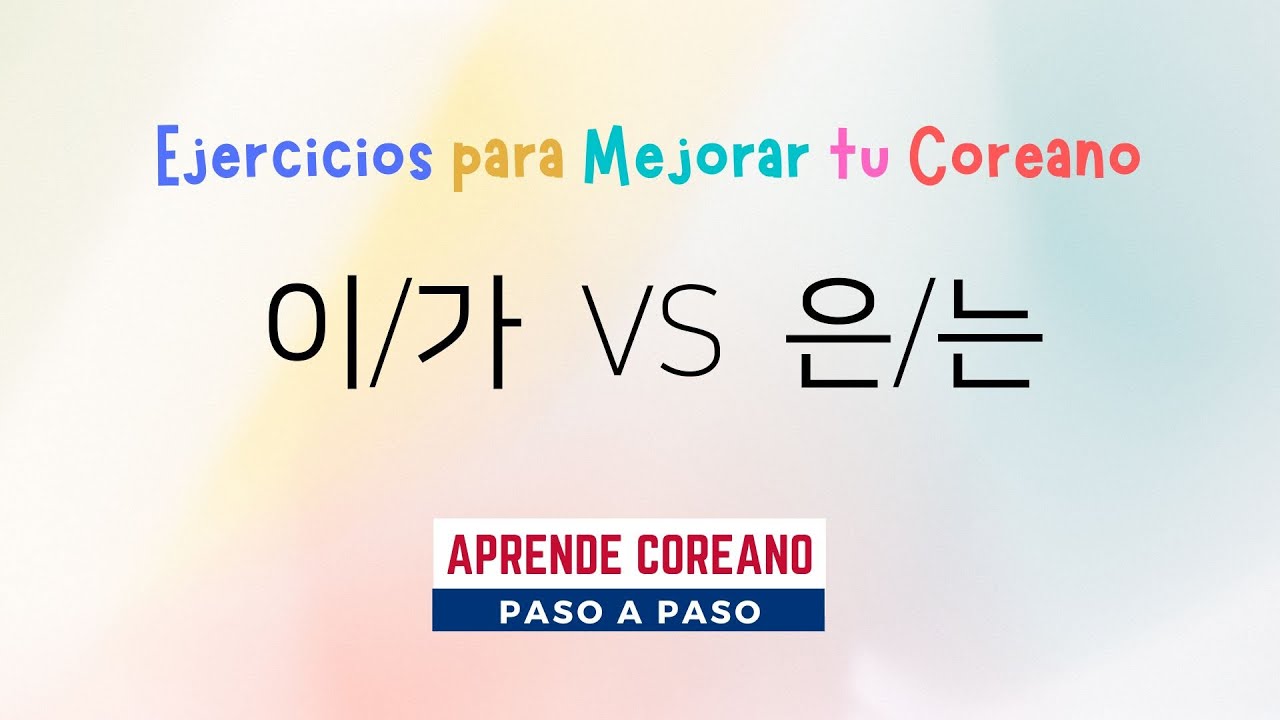 Partículas 이/가 vs 은/는 #gramáticacoreana #aprendercoreano #idiomacoreano