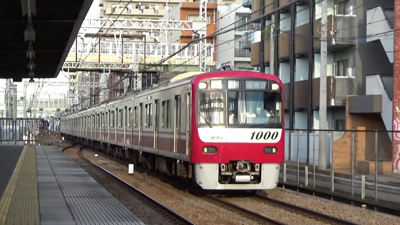 尋常じゃない速度 京急電車 高速通過集 生麦 Keikyu Train pass.