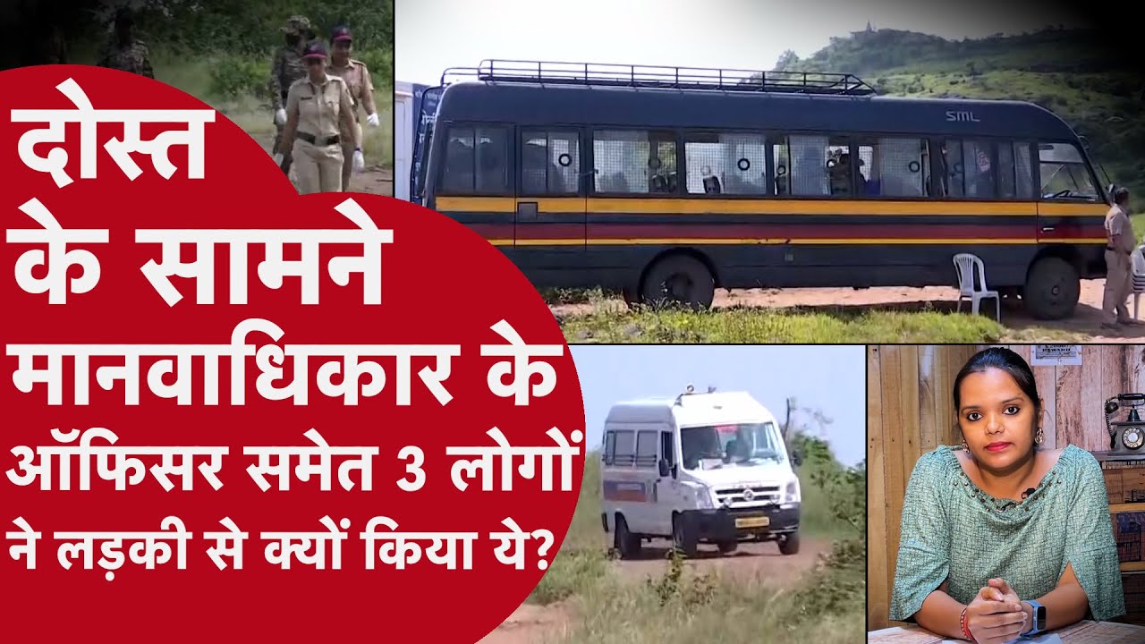 Pune sexual assault case:रात में लड़के को कपड़े से बांधा फिर दोस्त के सामने लड़की के साथ करने लगे ये