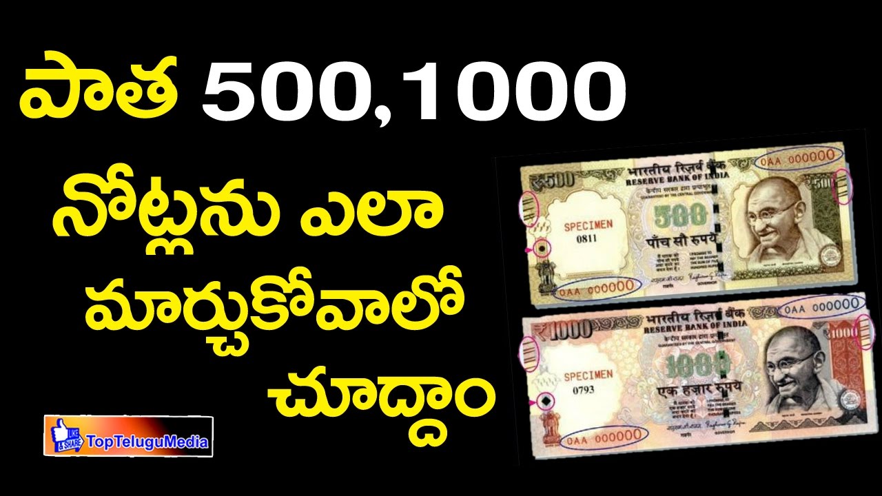How to Exchange Old Currency of  Rs 500 and Rs1000 - Top Telugu Media