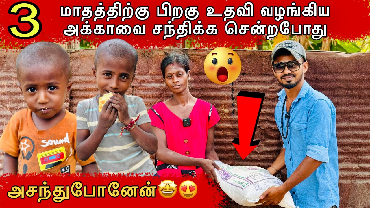 3 மாதத்திற்கு பிறகு அக்காவை சந்தித்தேன்🙏🏻🥹#ungaliloruvan #batticaloanews