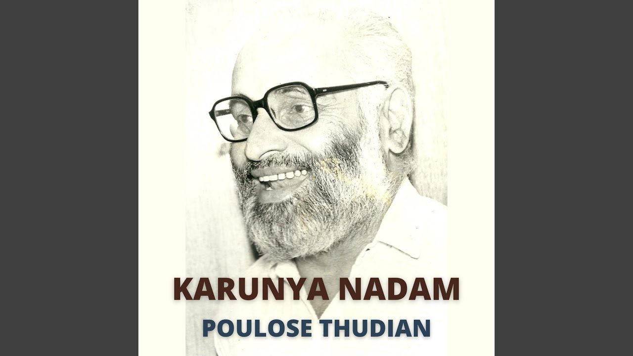 Andhanay Theernnal