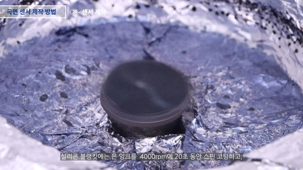 [기술소개영상] 3D 센서