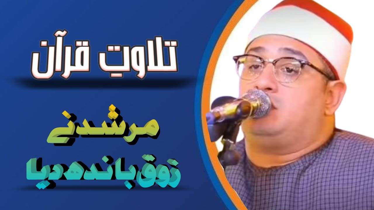 New Tilawat 2024 || Qari's Best Voice || Al Quran Gojra 0.2