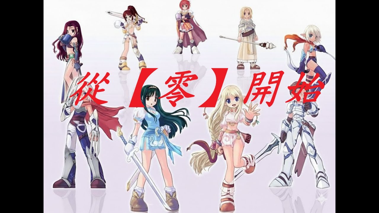 【曾今我們的時代】一切從零開始
