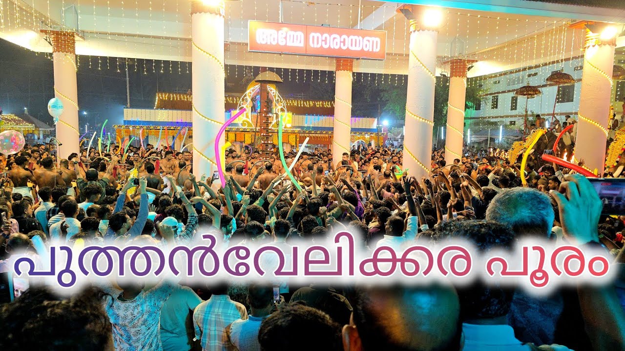 കിഴക്കൂട്ട് അനിയൻ മാരാർ ചേരാനല്ലൂർ ശങ്കരൻകുട്ടി മാരാർ  #padimelam 