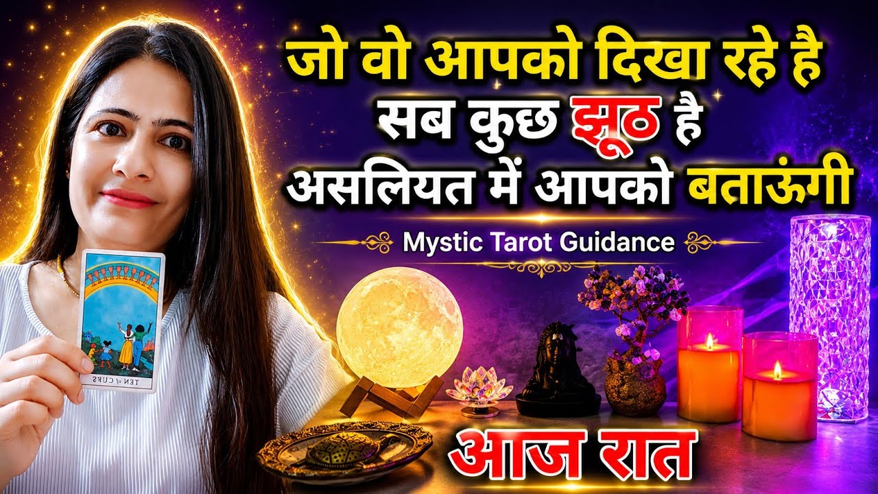 ❤️ AAJ RAAT- UNKE STRONG EMOTIONS N FEELINGS | HIS/HER CURRENT FEELINGS | TAROT READING IN HINDI 