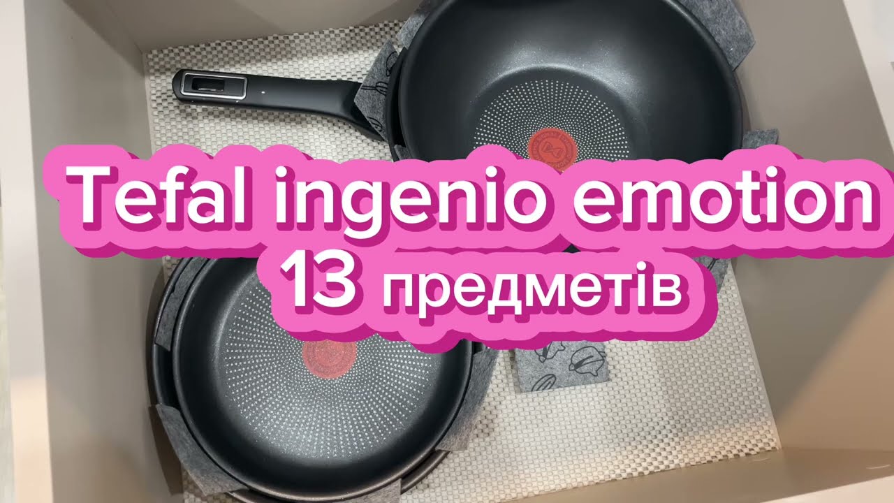 Огляд набору посуду Tefal Ingenio Emotion 13 предметів | Покупка на Rozetka.ua