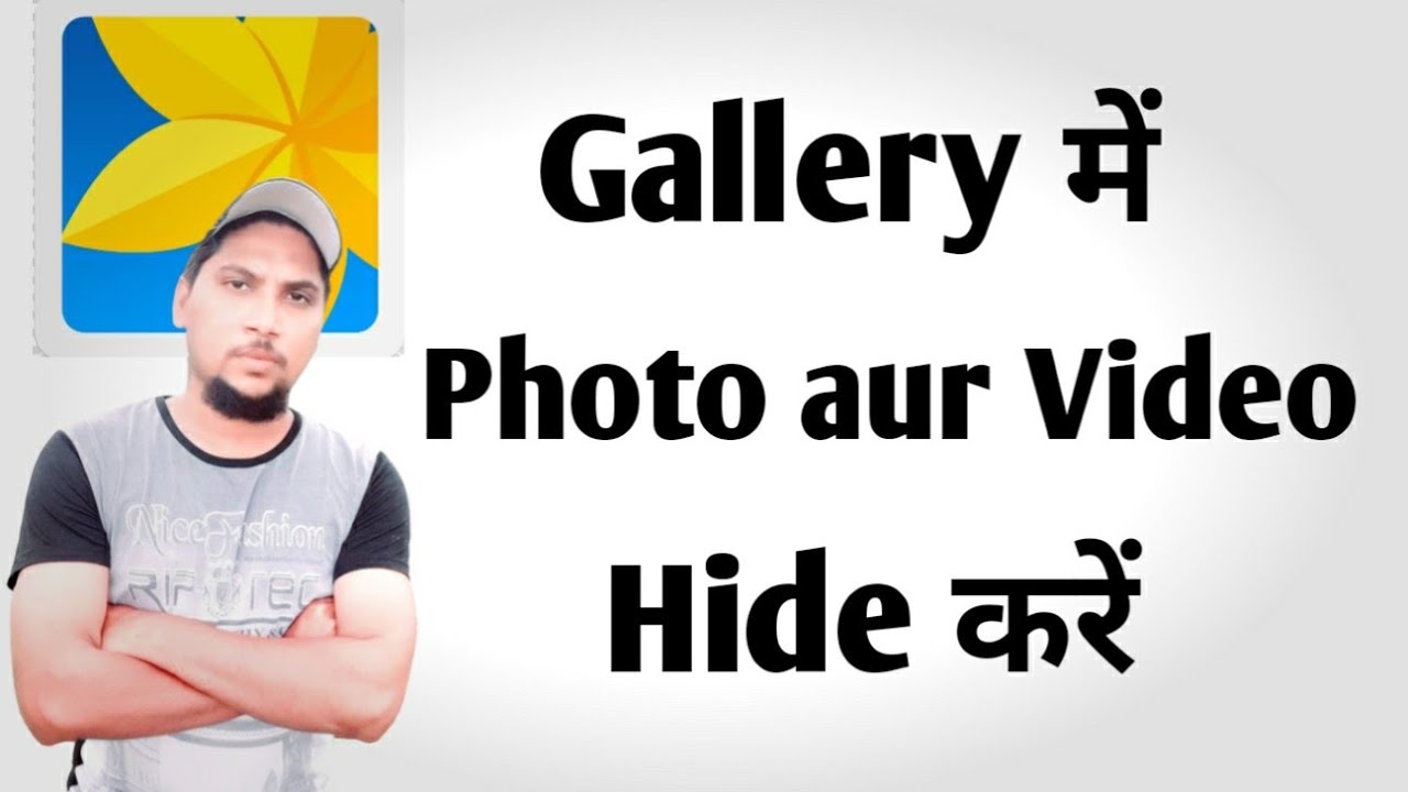 gallery me photo hide kaise kare | gallery me photo kaise chupaye