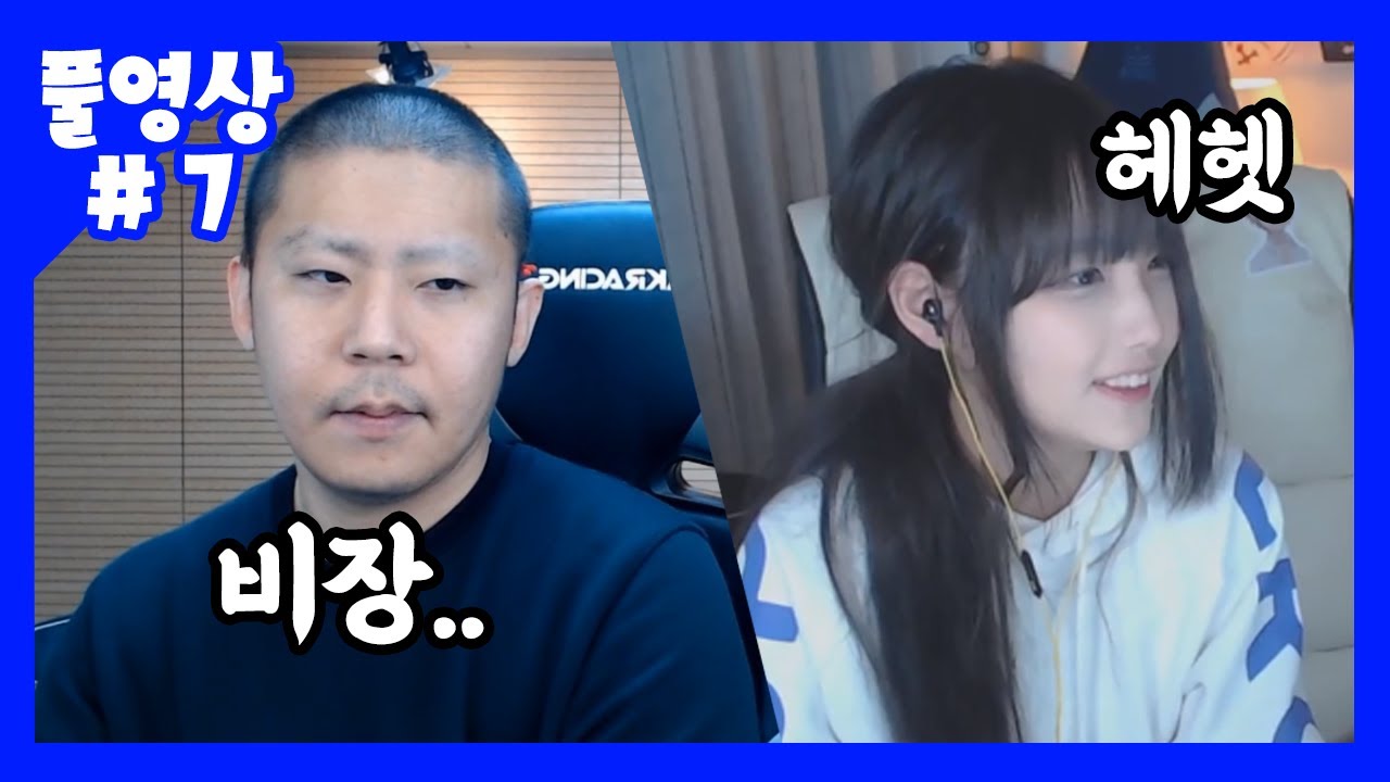 결단코 이기고싶은 철구팀vs푸르팀(남소나) 스크림 (20.12.20-7)