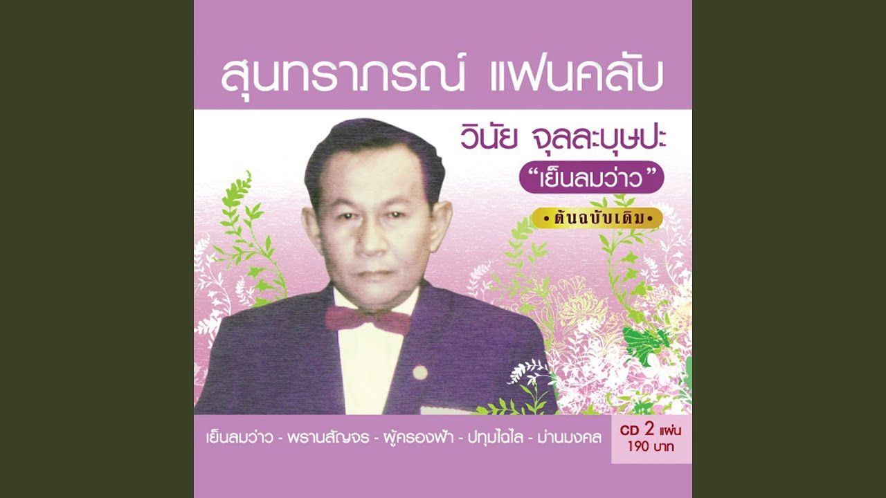 Sam Phran