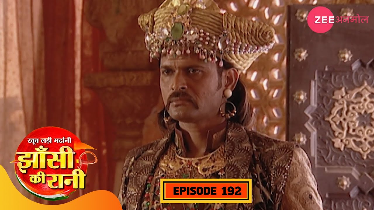 गंगाधर हुए लक्ष्मीबाई पर क्रोधित | Jhansi Ki Rani | Full Episode 192 | Hindi Serial | Zee TV