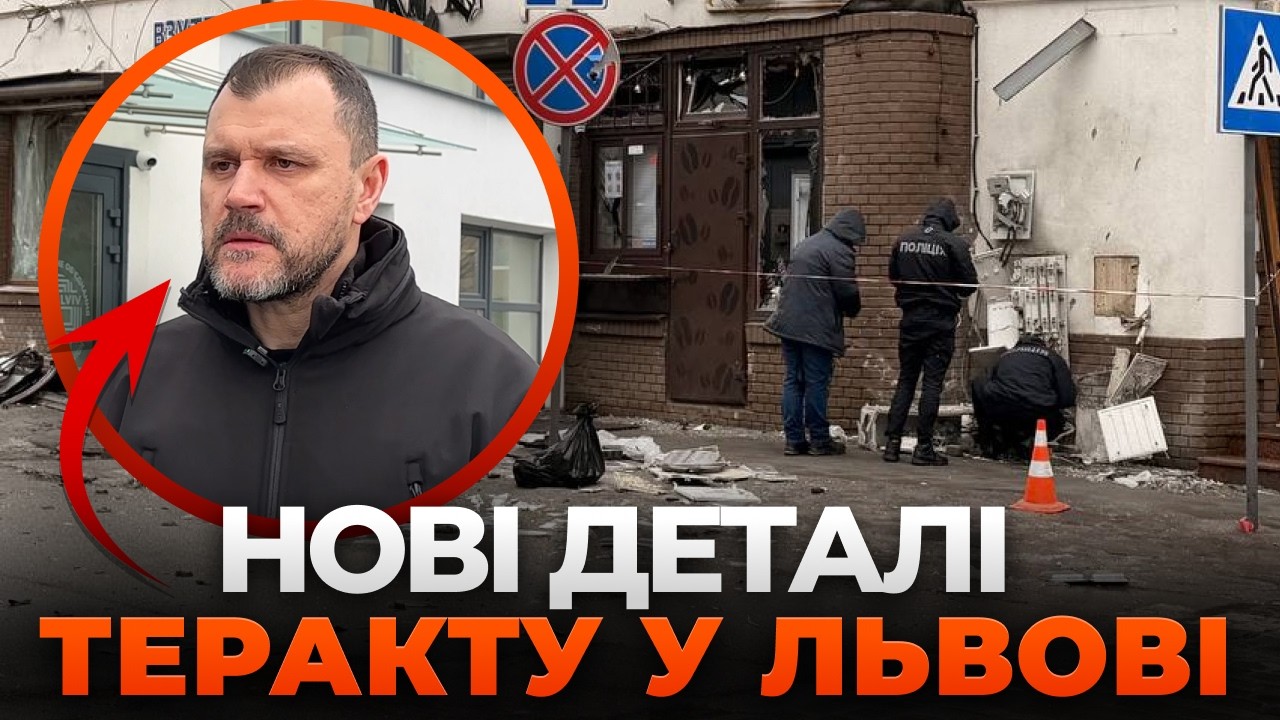 ❗️ТЕРАКТ В ЛЬВОВЕ! 3 взрыва, 25 пострадавших, есть погибшая — новые подробности с места происшествия