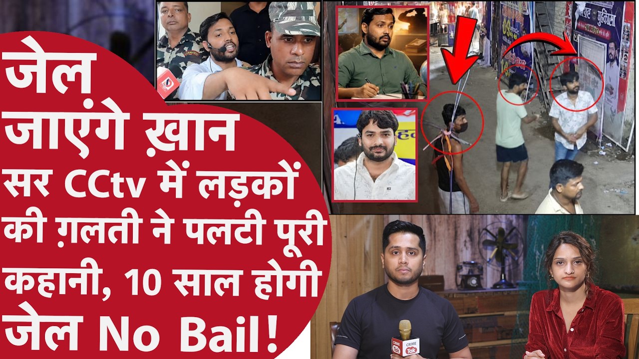 Khan Sir को Arrest करने निकली Patna Police, Security Guard से चलवाई गोली बोले 'मारो देख लेंगे हम'