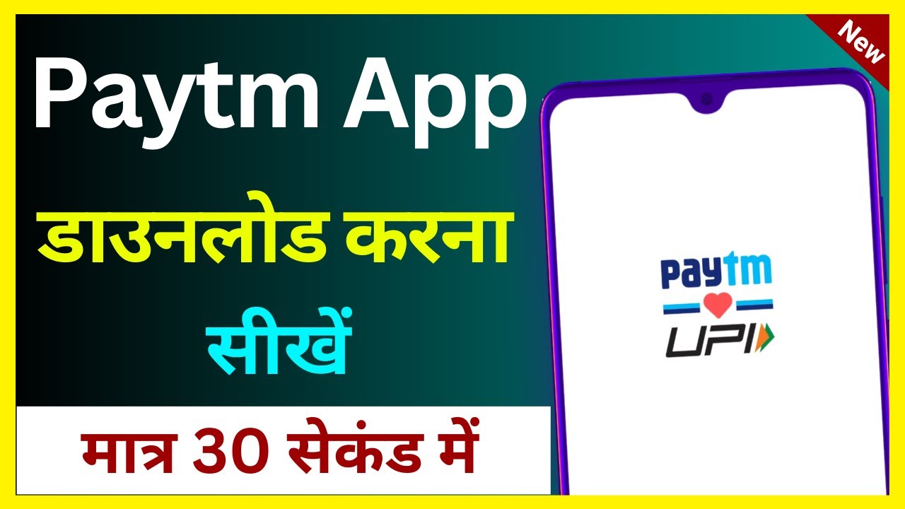 Paytm App Download Kaise Kare | How To Download Paytm App | Paytm Download Problem
