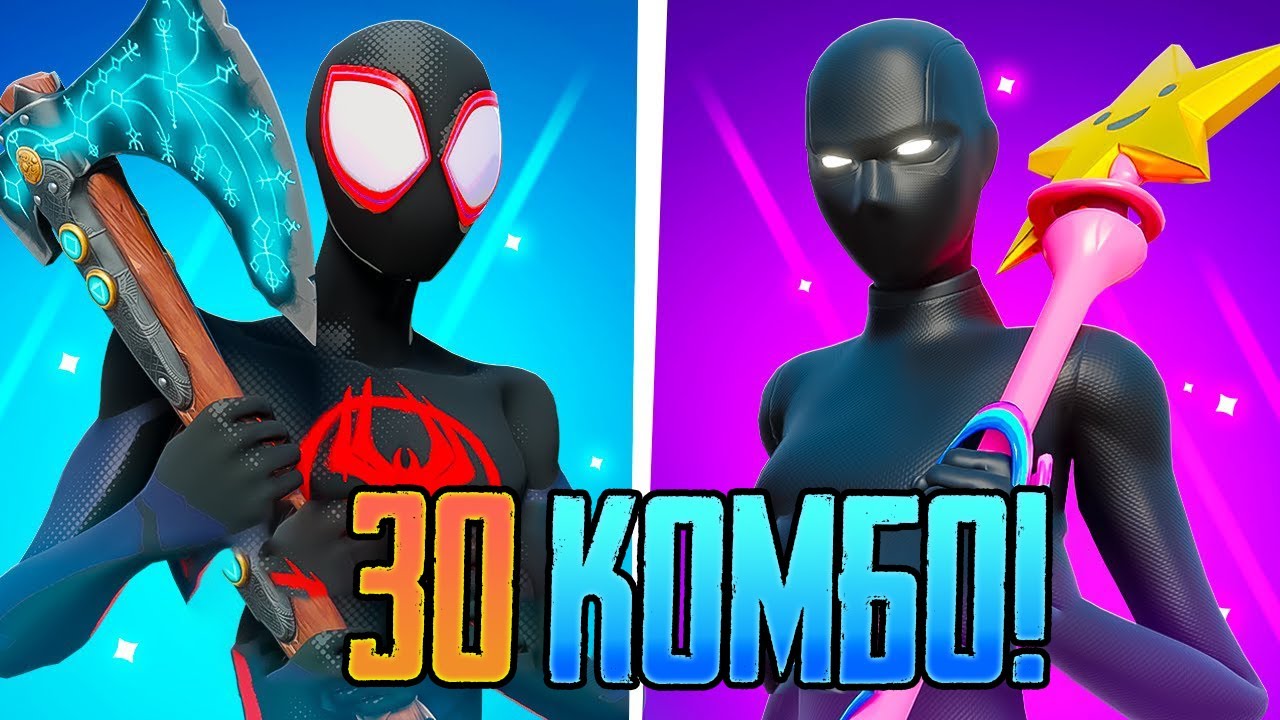 30 САМЫХ ТРАЙ ХАРДОВЫХ ФОРТНАЙТ КОМБО