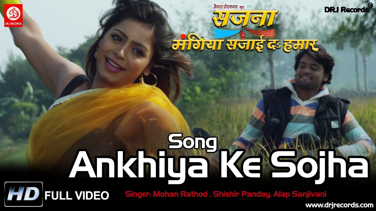 Ankhiyo Ke Sojha Jab | Full Video | Sajna Mangiya Sajai Dai Hamar | Arvind Akela(Kallu Ji) | Mohan
