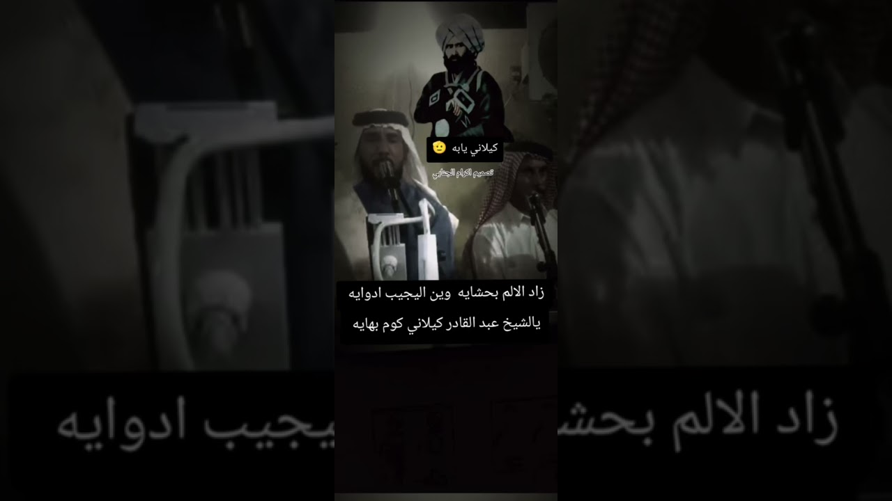 #مديح #حربي #بحق #الشيخ_عبد_القادر_الجيلاني #كلمات#الشاعر_ذوالفقار_العاصي #المداح_حمزة_المسعودي  