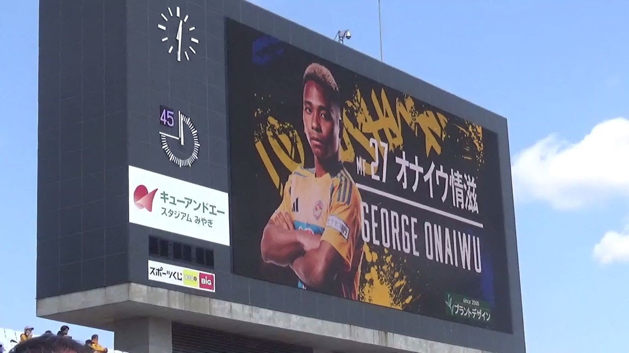 【ベガルタ仙台】スタメン発表 ブラウブリッツ秋田 キューアンドエースタジアム宮城