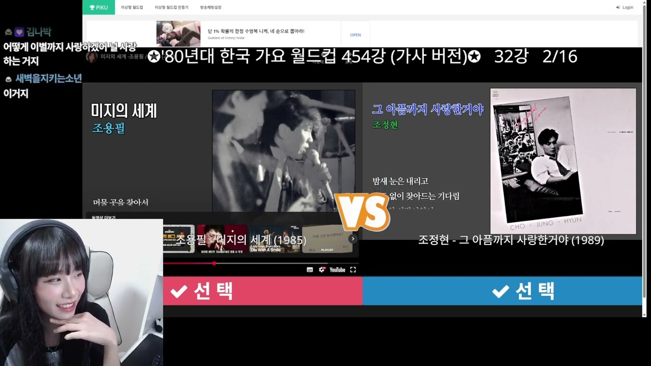 80년대 한국가요 월드컵 풀방송