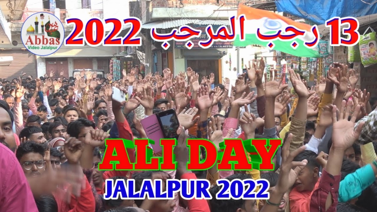 Ali Day Jalalpur  2022 | Joloos e Haidary Jalalpur 2022 | 13 Rajab 2022 Jalalpur Ambedkar Nagar U.P.
