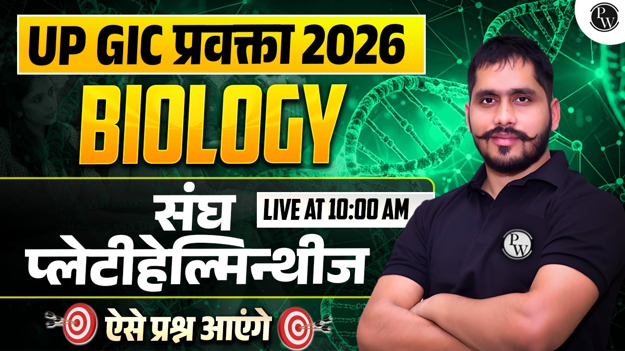 UP GIC Lecturer Biology 2026 | Phylum Platyhelminthes For UP GIC 2026 | UP GIC Biology By Arvind Sir