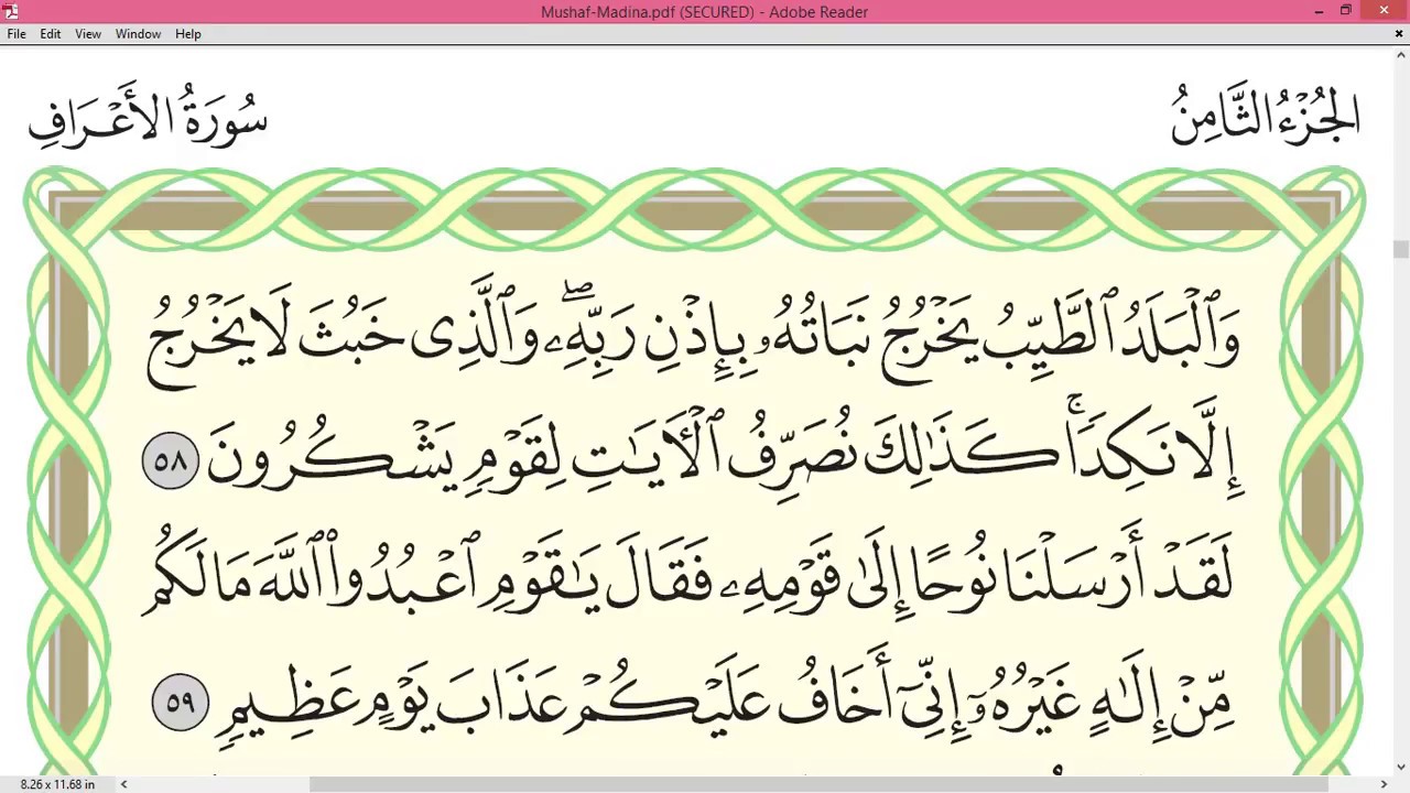 Practice reciting with correct tajweed - Page 158 (Surah Al-A'raf)