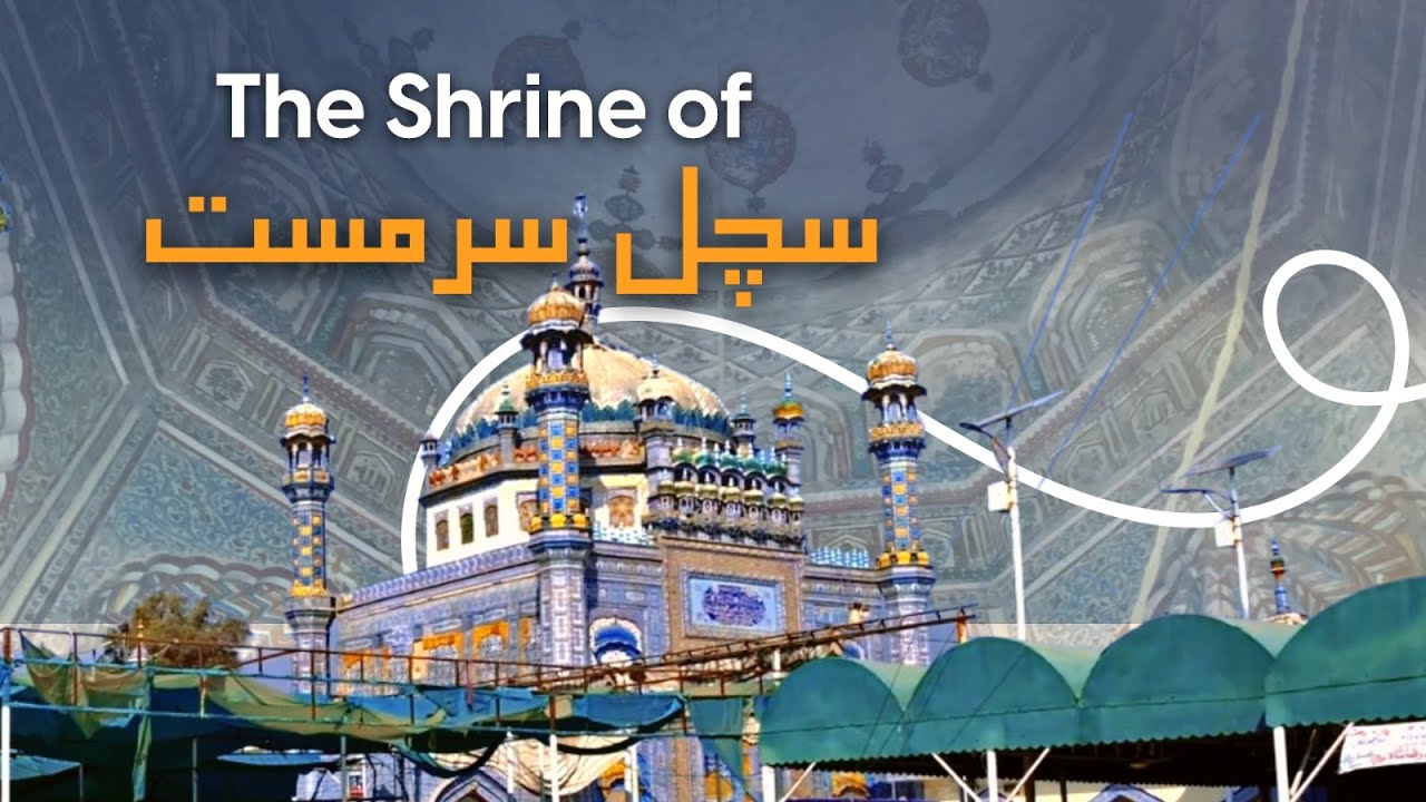 The Shrine of Sachal Sarmast | Walking Vibes | Walkthrough