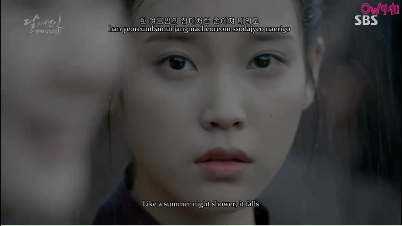 Moon Lovers: Scarlet Heart Ryeo OST - Epik High, Lee Hi - 
